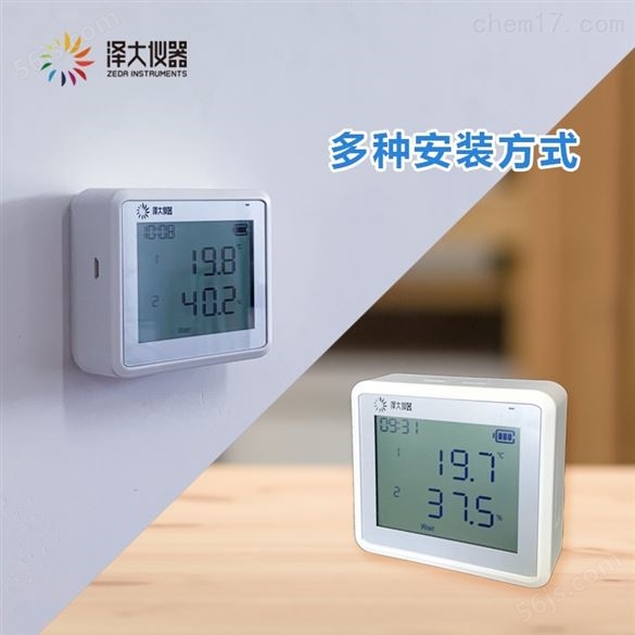 销售温湿度记录仪