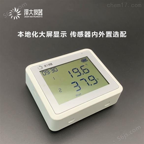 国产温湿度记录仪高性价