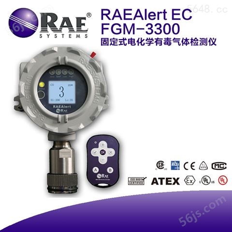 华瑞RAEAlert EC固定式有毒性气体检测仪