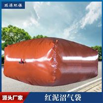 红泥发酵袋 折叠式沼气储气袋