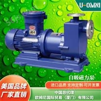 进口自吸塑料磁力泵-国品牌欧姆尼U-OMNI