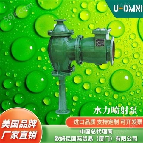 进口管道循环增压泵-美国品牌欧姆尼U-OMNI