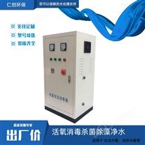 外置式水箱自洁消毒器 自洁式消毒设备机