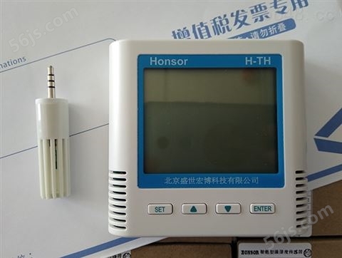 网口RJ45网络型温湿度传感器H-THRJ45P