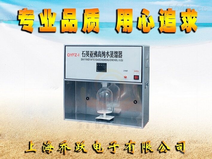 实验室用亚沸蒸馏水器生产商价格