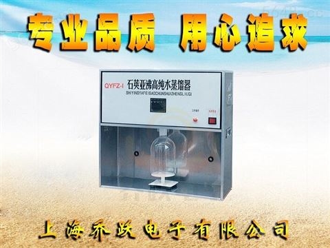 实验室用亚沸蒸馏水器生产商价格
