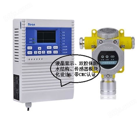 固定式检测仪/防水型氯气报警器