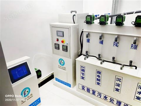 无机PCR实验室污水处理设备技术交流