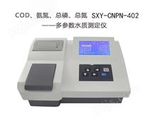 COD/氨氮/总磷/总氮四合一SXY-CNPN-402
