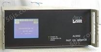 AL5002快速一氧化碳分析仪