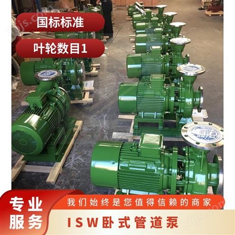 ISW卧式管道泵铸铁材质