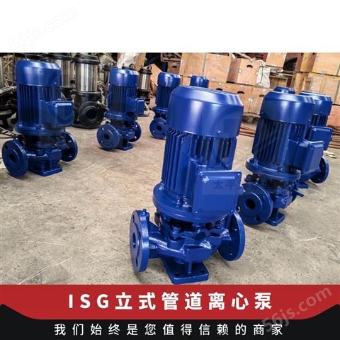 ISG立式管道泵不锈钢材质