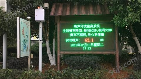 郑州噪声监测 室内外噪声环境监测设备