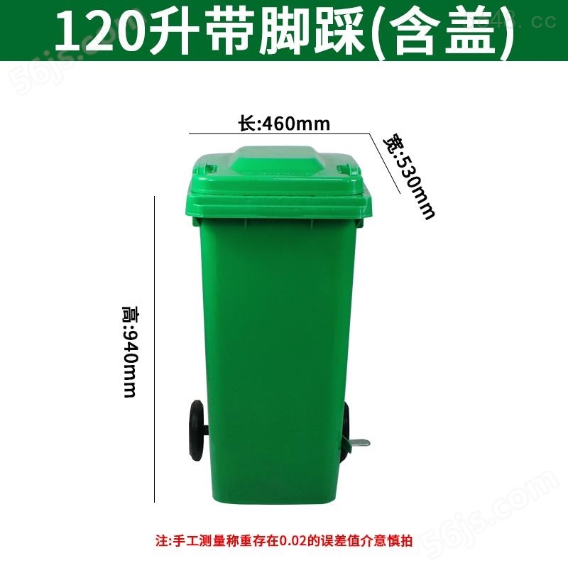 120L环卫垃圾桶（脚踏）