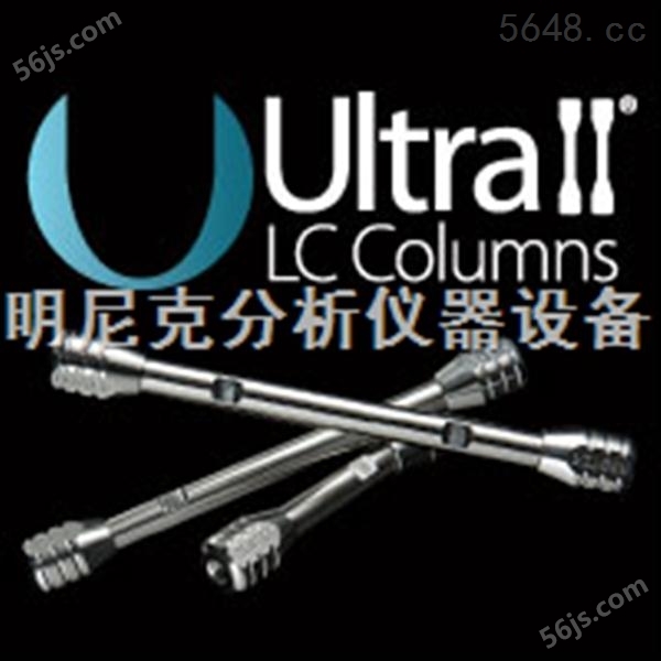 Ultra II Silica 色谱柱（USP L3）