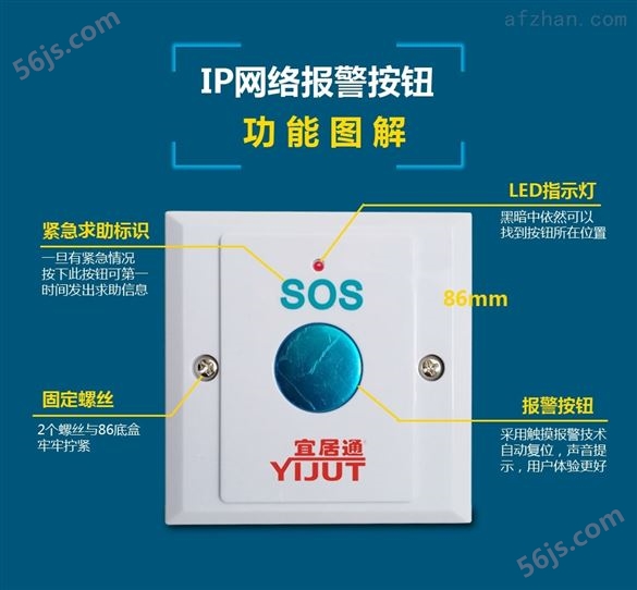 销售SOS紧急按钮生产