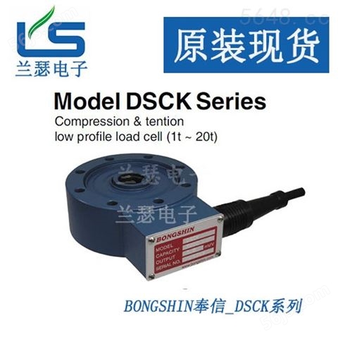 韩国bongshin DSCK拉压力轮辐式称重传感器