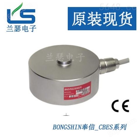 韩国bongshin小型压式称重传感器