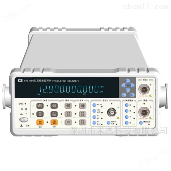 国产SP53180 高精度频率计数器厂家